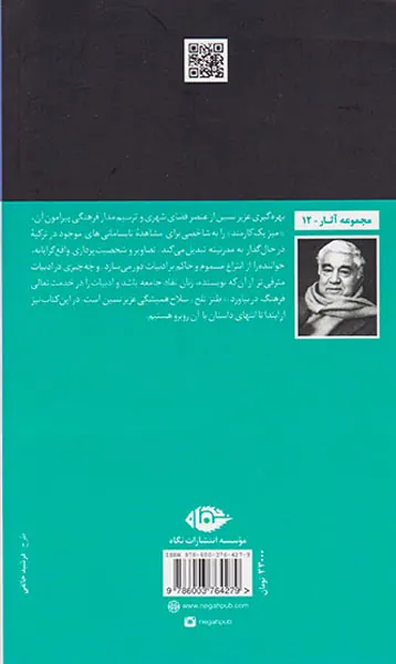 میز یک کارمند